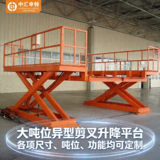 大吨位装卸平台液压升降平台液压升降装卸平台液压升降机升降式