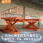 装卸升降升降式大吨位升降机