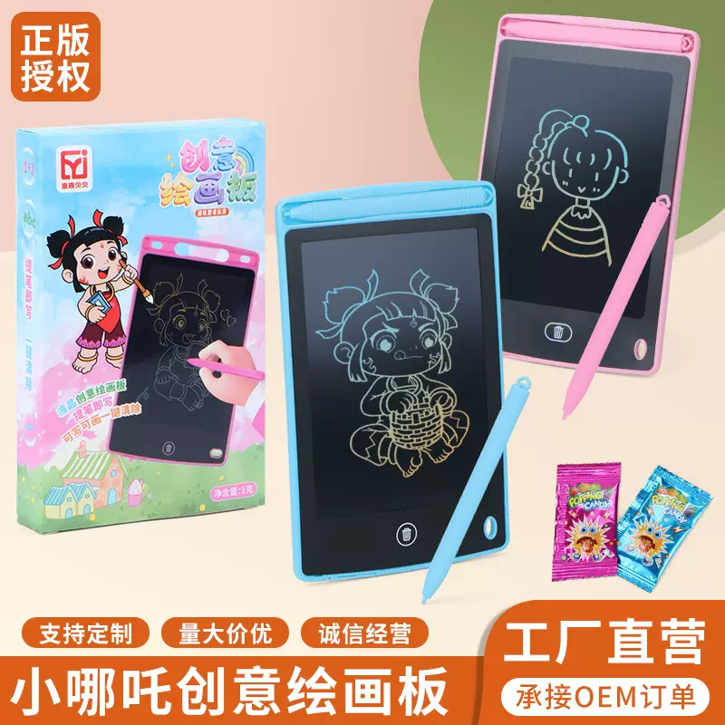 哪吒正版授权lcd液晶写字板儿童画板涂鸦绘画可清除糖果玩具画板