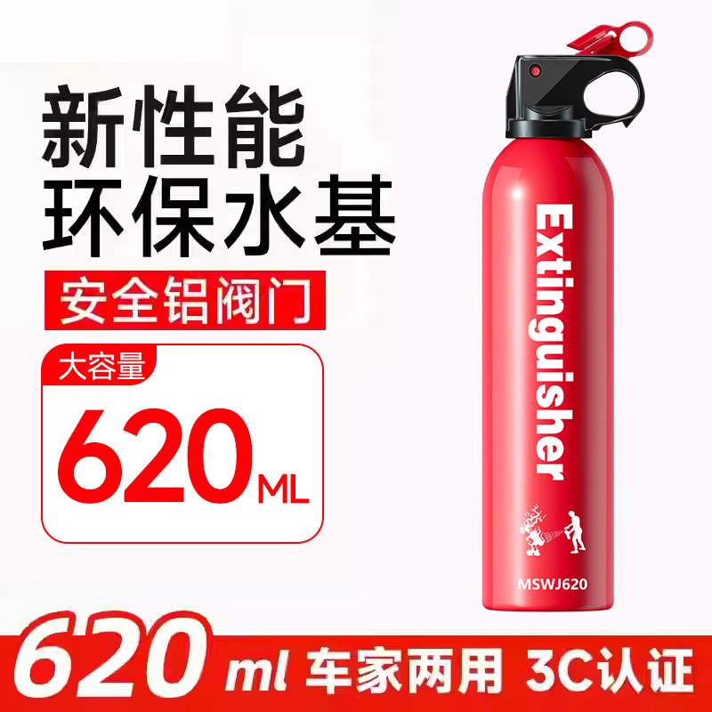 Shiyong – Car Fire Extinguisher Vehicle fire extinguisher - 13b-basic-water-based-620ml