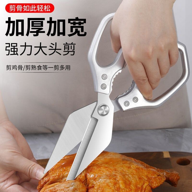 跨境抖音批发不锈钢强力大头剪刀鸡骨剪加厚家用厨房多功能剪|undefined
