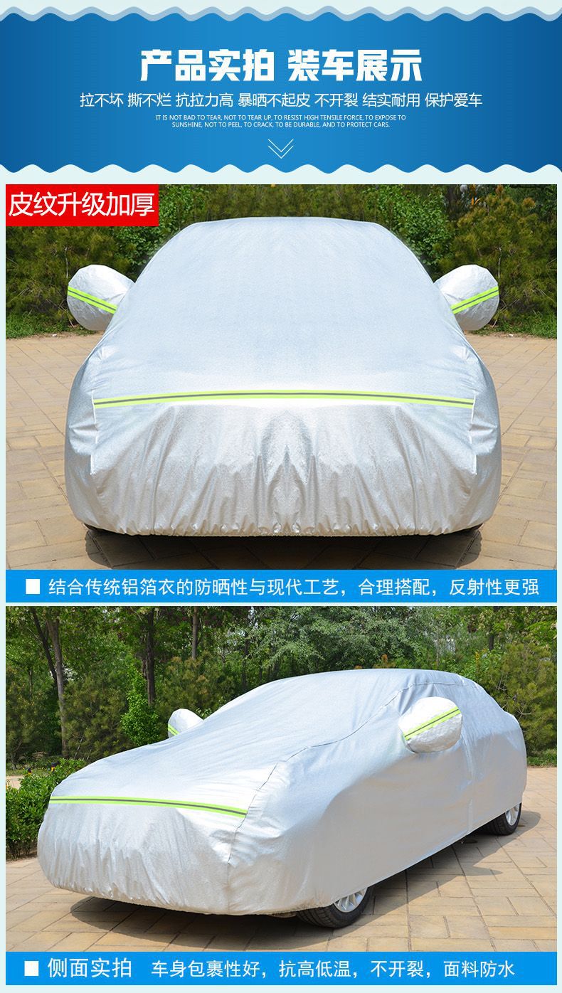 Car Cover for Chery Arrizo Tiggo Series, Sunscreen, Thickened
