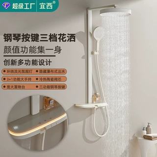 奶白色淋浴花洒套装恒温淋雨浴沐浴卫浴数显增压花洒头恒温花洒