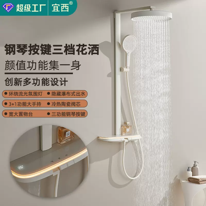 奶油风奶白色淋浴花洒套装恒温淋雨浴家用沐浴卫浴数显增压花洒头