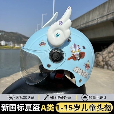 Motosiklet kaskı (dəbilqə), Standard 3C Certified Electric Vehicle Helmet - a-sapphire-blue-xiaoaotransparent-mirrorwhite-wings-helmet-for-children-aged-1-5-velcro-adjustment