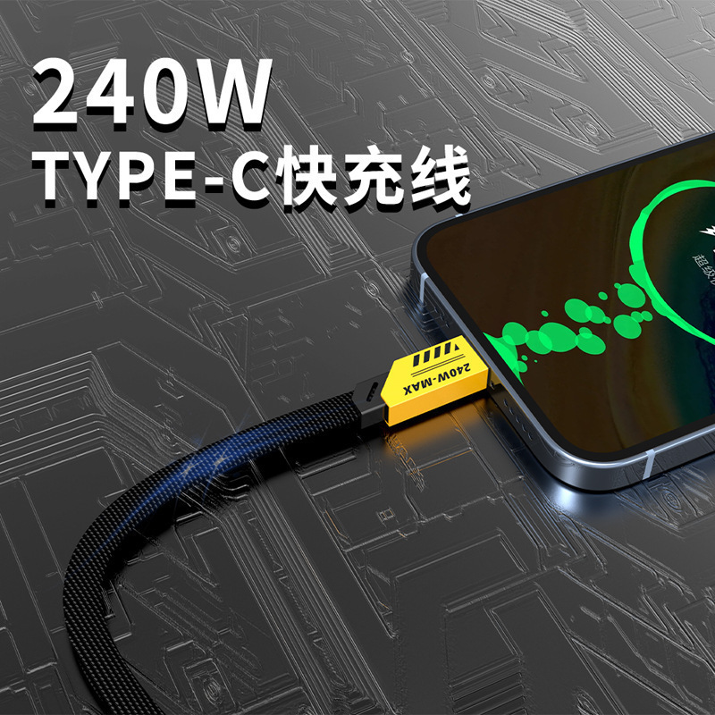 240W数据线Type-c超级快充适用华为VIVO小米OPPO荣耀手机苹果充电|undefined