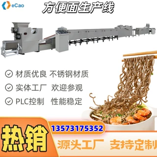 荞麦面生产设备 方便面加工机械 DC 非油炸方便面面条机 不锈钢