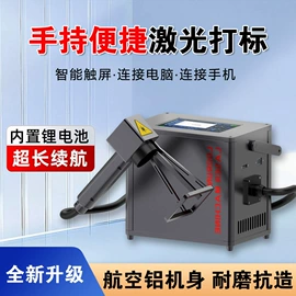 打码机喷码机;条码设备;墨盒、墨水