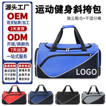 跨境健身收纳包男干湿分离运动包女斜挎单肩包独立鞋仓短途旅行包