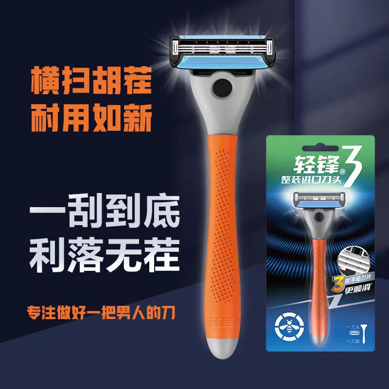 Lightweight Classic Manual Razor for Men, Disposable Razor Blades, Wholesale Three-Blade Razor