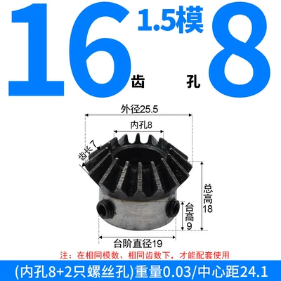 Finished Products, 1 Module, 1.5 Module, 2 – Diferensial dişli dəstləri - bevel-gear-15-module-16-teeth-8mm-bore-single-unit
