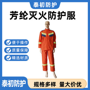 Split-Type Aramid Fire-Fighting Protective Clothing 20 High-Temperature Resistant Fire-Fighting Rescue Suits Forest Firefighting Combat Suits