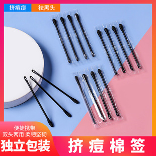 Acne Squeezing Stick, Blackhead Removal Cotton Swab, Ear Removal, Makeup Removal, Acne Removal, Multifunctional Disposable Independent Packaging Black Cotton Swab