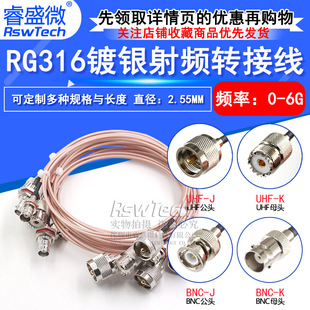 RG316 silver-plated jumper BNC to UHF RF extension cable Q9 male to M/SL16 female adapter