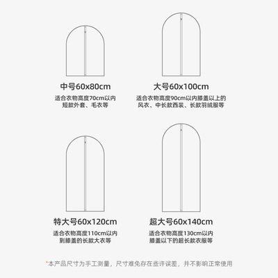 clothes Dust bag household Hanging type dust cover wardrobe Down Jackets overcoat Storage suit Bag