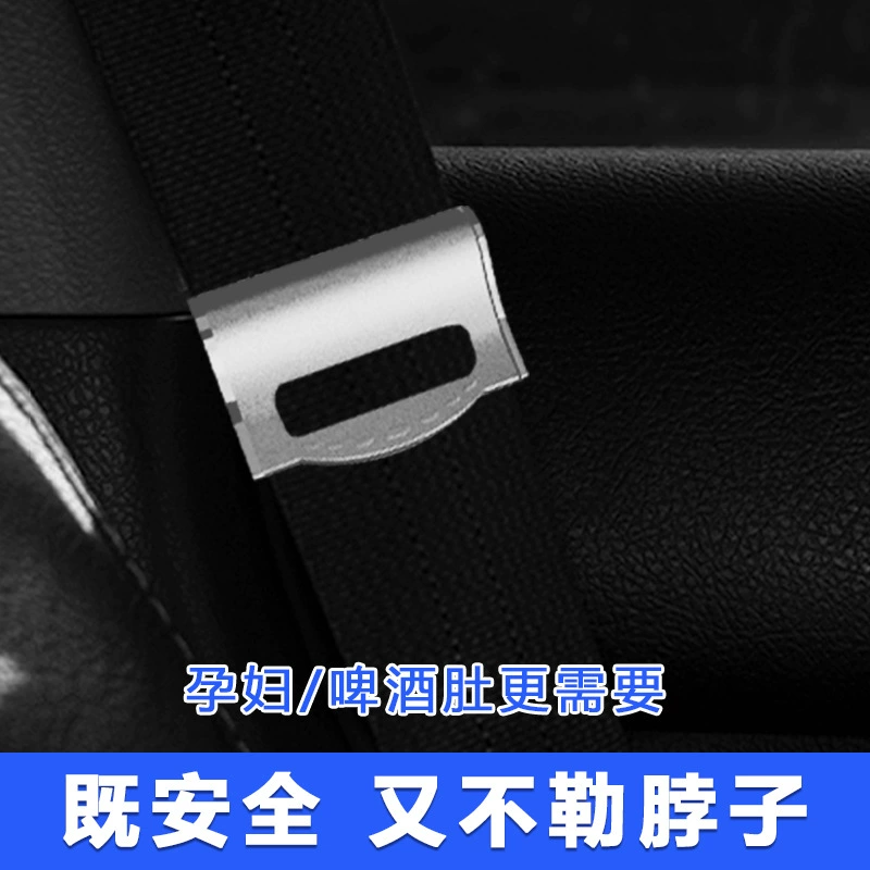 Стопор ремня безопасности автомобиля эластичная Регулировка анти-затягивающая пряжка ремня безопасности зажим для ремня безопасности внутренние принадлежности