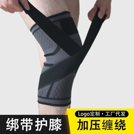 运动护膝;护腕;护肘