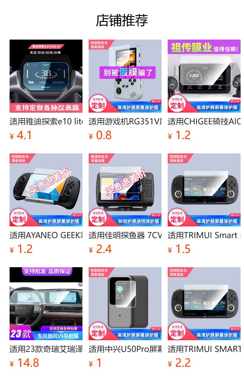 Suitable for Yadi B10 Instrument Panel Film, Explosion-Proof Electric Vehicle Lcd Screen Film, High-Definition Explosion-Proof Tempered Glass Wholesale