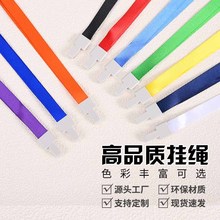 挂绳定制简约批发塑料钩厂牌证件胸牌挂绳设计工牌挂绳展会热转印