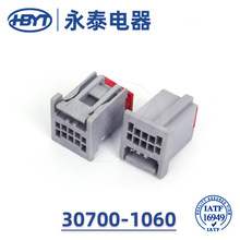厂家批发供应30700-1060接插件汽车连接器塑料系列研发生产现货