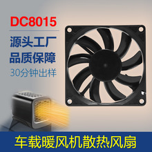 DC8015散热风扇制氧机呼吸机雾化器适用防水静音微型直流风扇定制