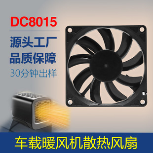 DC8015ɢ���L�������C�����C�F�����m�÷�ˮ�o��΢��ֱ���L�ȶ���