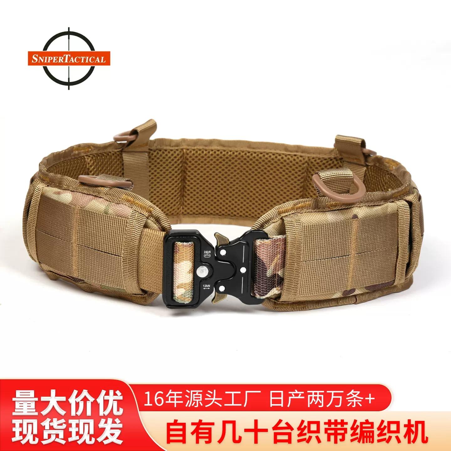 跨境热销战术腰封户外多功能军迷腰带真人CS装备molle腰封套装