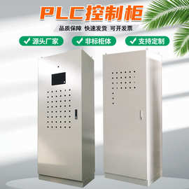 厂家研发设计工业智能自动化设备PLC编程控制柜变频软启动电气柜