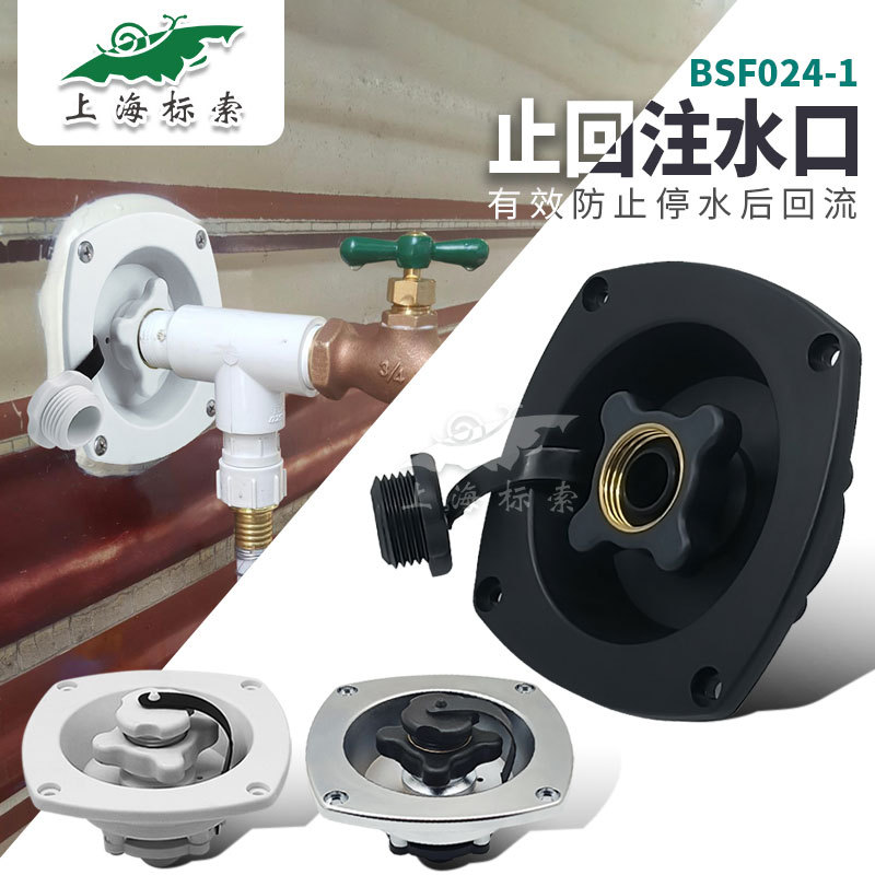 Bs Rv Yacht Check Valve Water Hatch Rv Accessories Water Tank Cover Rv Pressure Relief Water Inlet City Pressurized Water Inlet