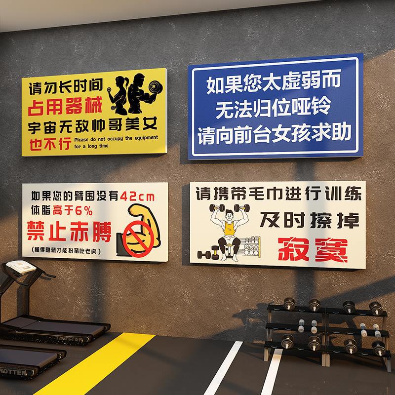 健身房墙面装饰氛围布置网红打卡励志标语识牌挂画形象海报贴壁纸