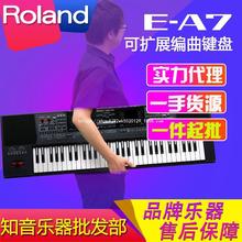 罗兰/Roland E-A7 自动伴奏编曲键盘 EA7 个人工作站带可一件代发