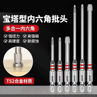 宝塔形内六角批头强磁钨钢直杆扳手冲击披头手电转钻电动螺丝刀头