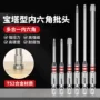 直杆电动强磁冲击螺丝刀头
