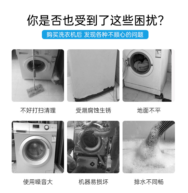 Universal washing machine foot pads shock absorbing non-slip vibration dampening pads, moisture-proof refrigerator drum base risers