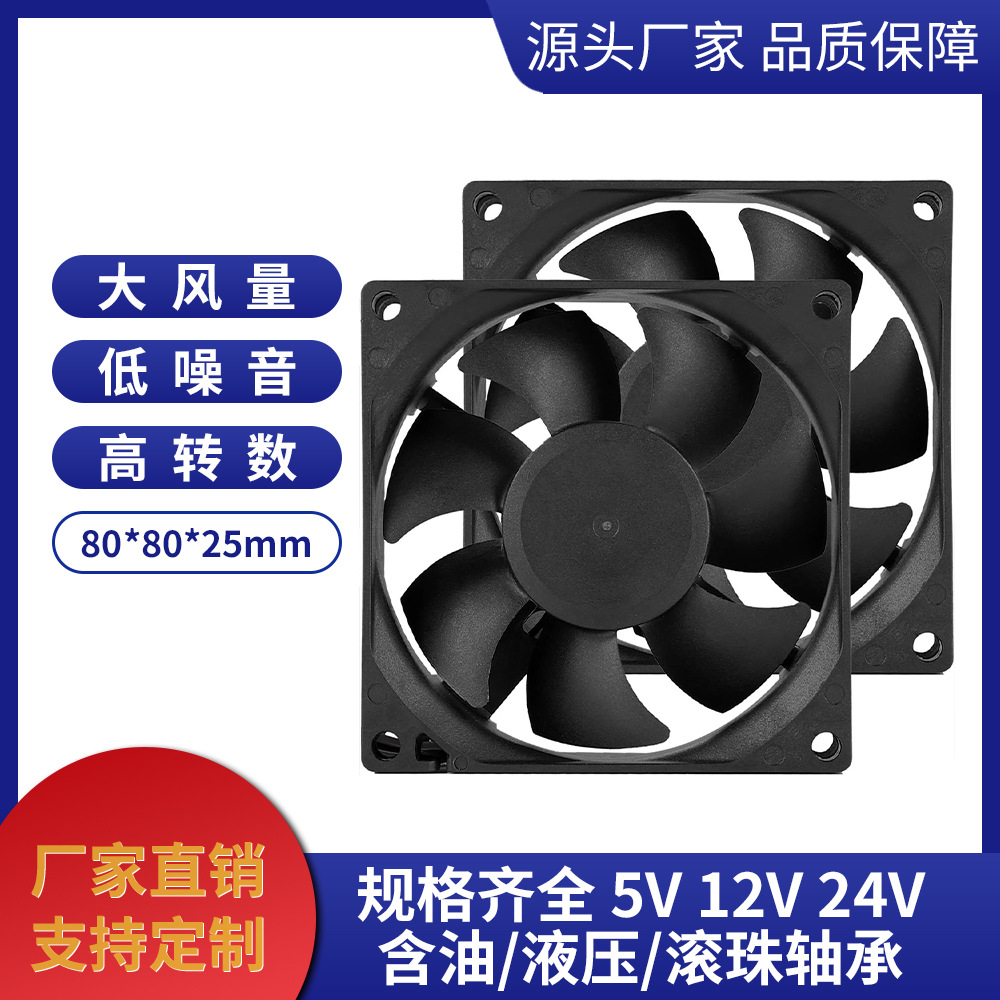 工厂现货12V直流风扇3000转网罩含油轴承8025散热2个装风机大风量