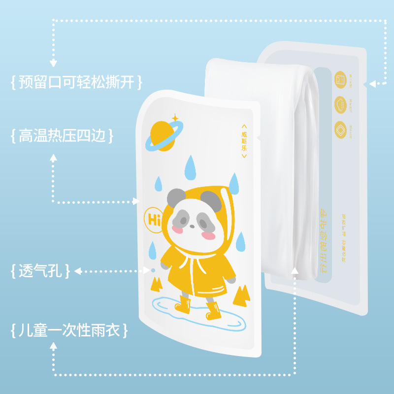 子供用の使い捨てカードレインコートのカバー|undefined
