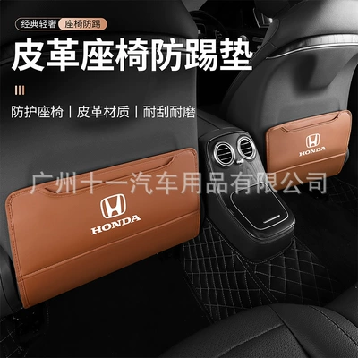 Chair back anti-kick pad: seat protection pad anti-dirty protection