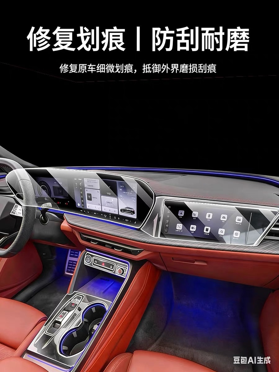 26 Types of Audi Q5L E-Tron Navigation Q5L Screen Film Q5L Center Console Modification Q5L Interior Protection Tpu Film