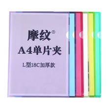 4单片夹型文件夹透明彩色马卡龙二页文件套加厚档案袋整理夹夹