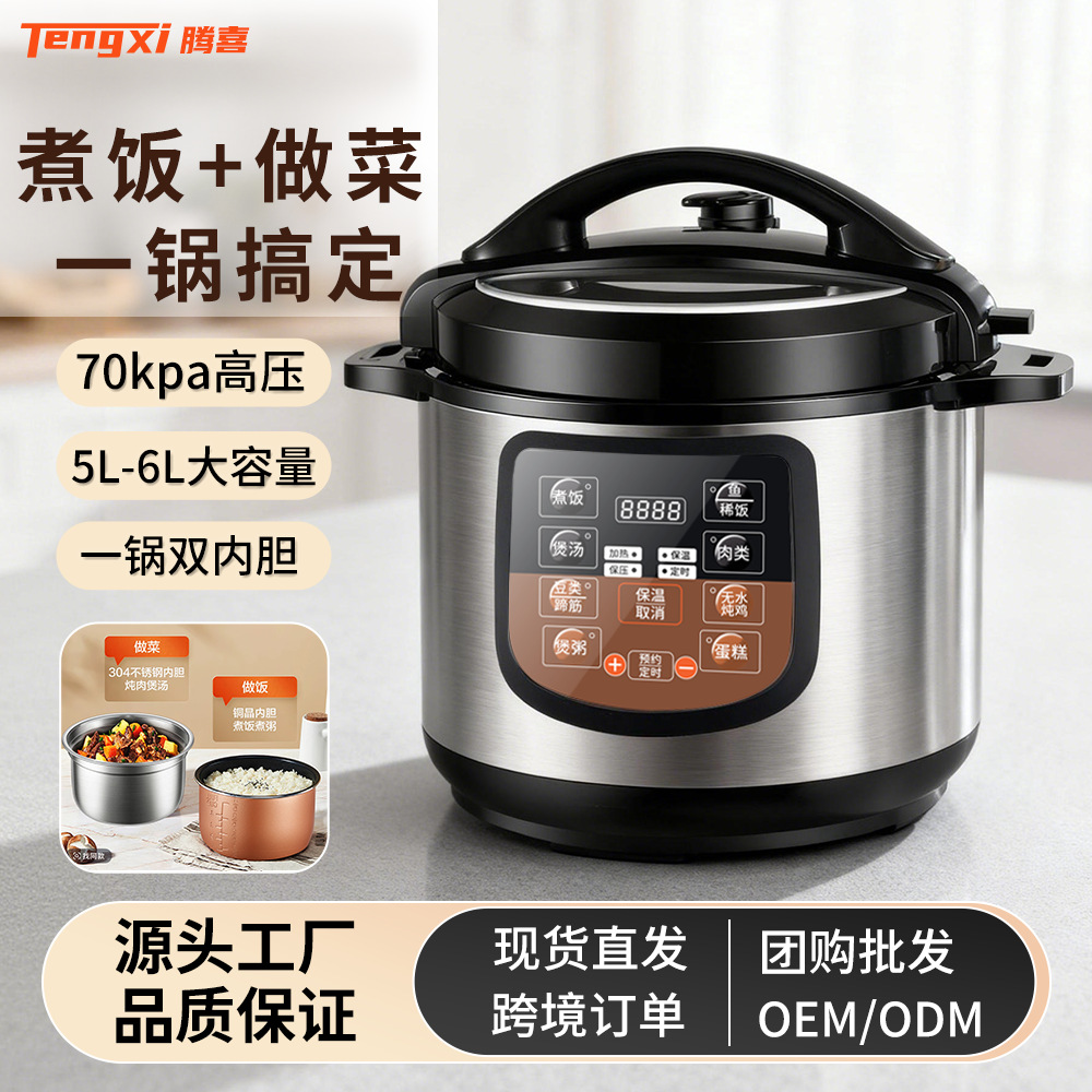 Tengxi Electric Pressure Cooker for Home Use, Large Capacity 5L-6L, Smart Electric Pressure Cooker, Multifunctional Steaming and Cooking, Scheduled Cooking, Rice Cooker