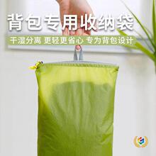 防水袋旅行分装背包鞋子衣物洗漱内衣收纳袋轻量化行李便携