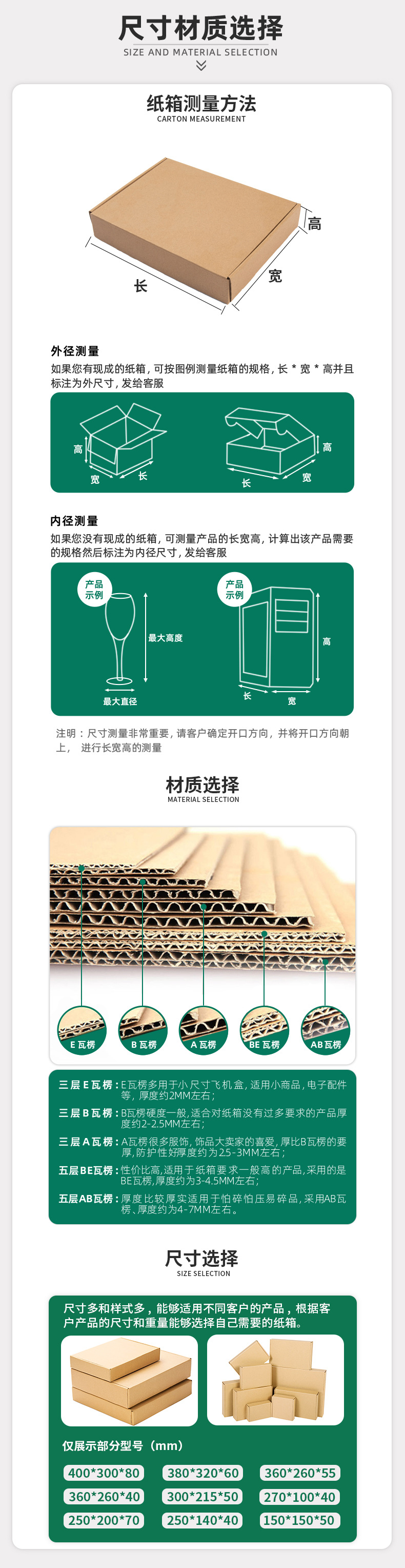 飞机盒详情页_06