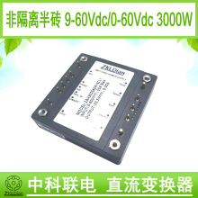 ZKLDianu Ǹx ģKԴ ֱ ׃Q DC/DC 9-60V/60V/3000