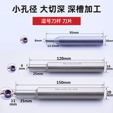 逗号槽刀片深槽加工小径内控镗孔刀杆MB-06/08/11螺纹内孔槽刀杆