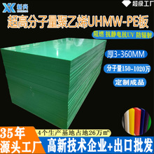 超高分子量聚乙烯板500万绿色UPE1000板自动化设备高分子聚乙烯板