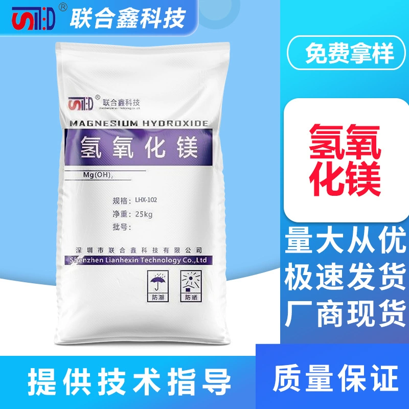 2500 меш-5000 меш гидроксид магния, огнестойкий резиновый пластик, ПВХ, провод и кабельный материал, прямые поставки с фабрики