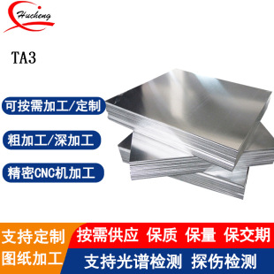 TA3��ⁱ���Gr3�ߏ��ȹ��I��⁰��GB/T3621�˻�B�ɼ����и�