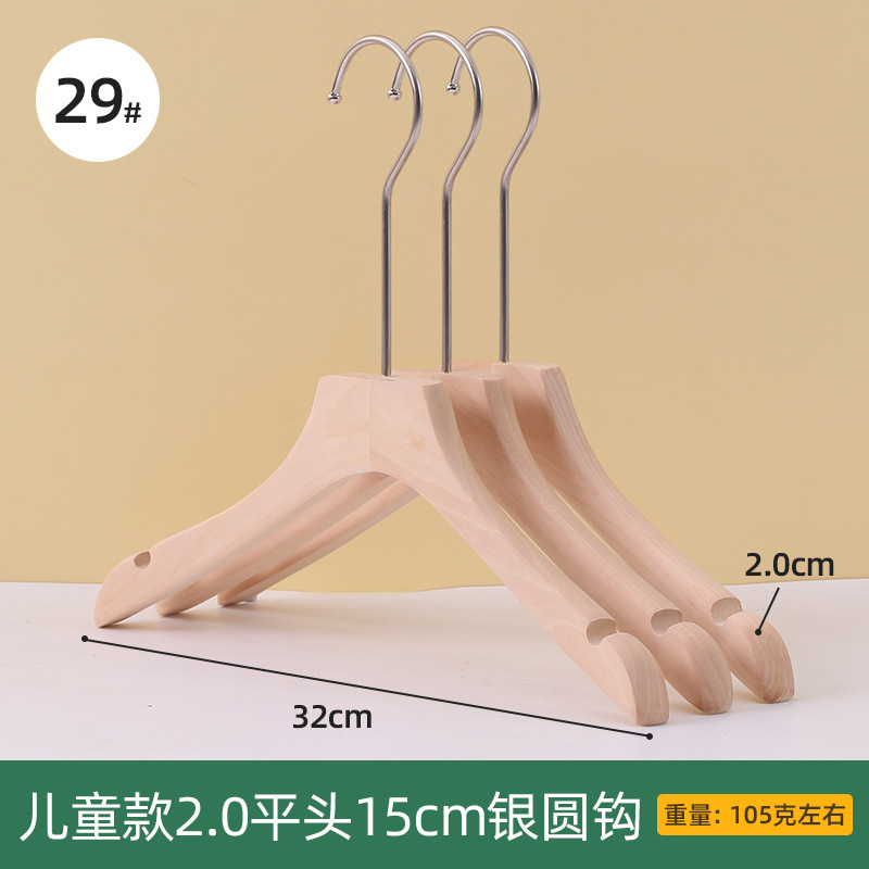 29 # 어린이 2.0 플랫 헤드 15cm 실버 라운드 후크