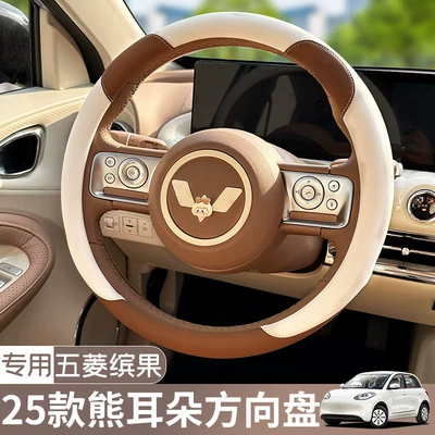Car Steering Wheel Cover, Steering wheel cover