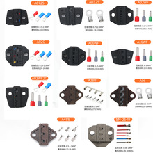 7.5寸SN压线钳头 钳口 压线钳模具 端子钳头配件线切割